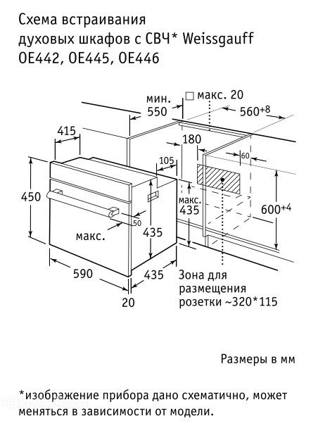 Электрический духовой шкаф weissgauff oe445